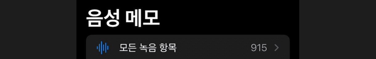 노래 연습 파일